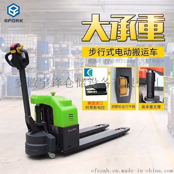 全电动叉车地牛小金刚 1.5吨电动托盘液压搬运车